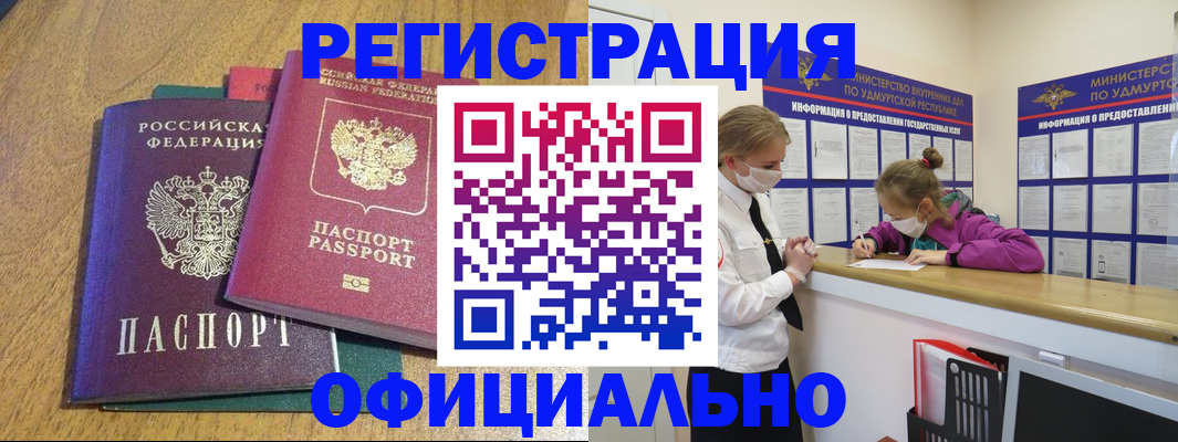 регистрация для дет. сада в Саяногорске