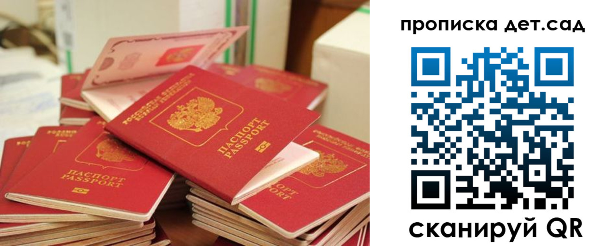 временная регистрация гарантия в Саяногорске