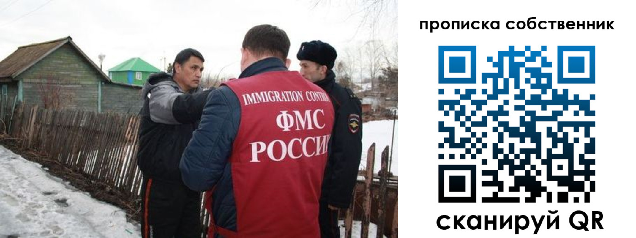 прописка ребенка в Саяногорске