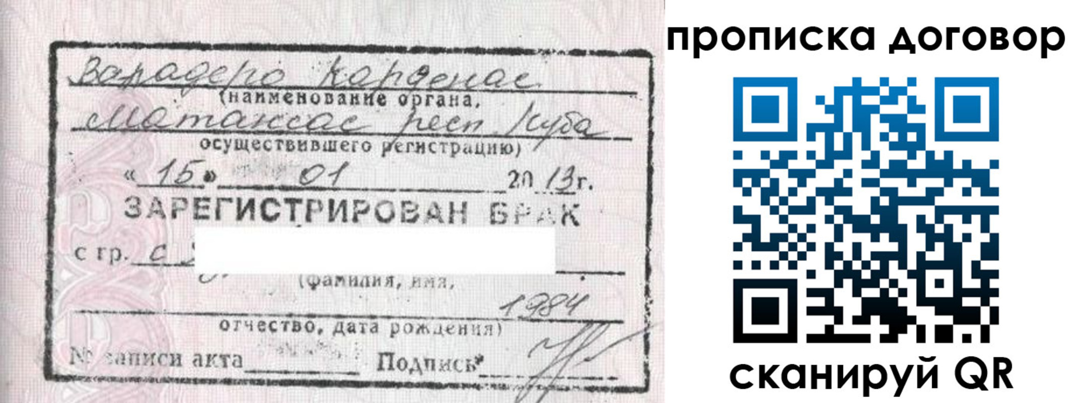 прописка иностранных граждан в Саяногорске