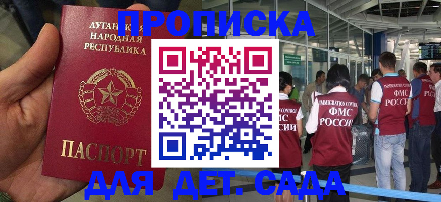 временная регистрация для всех в Саяногорске
