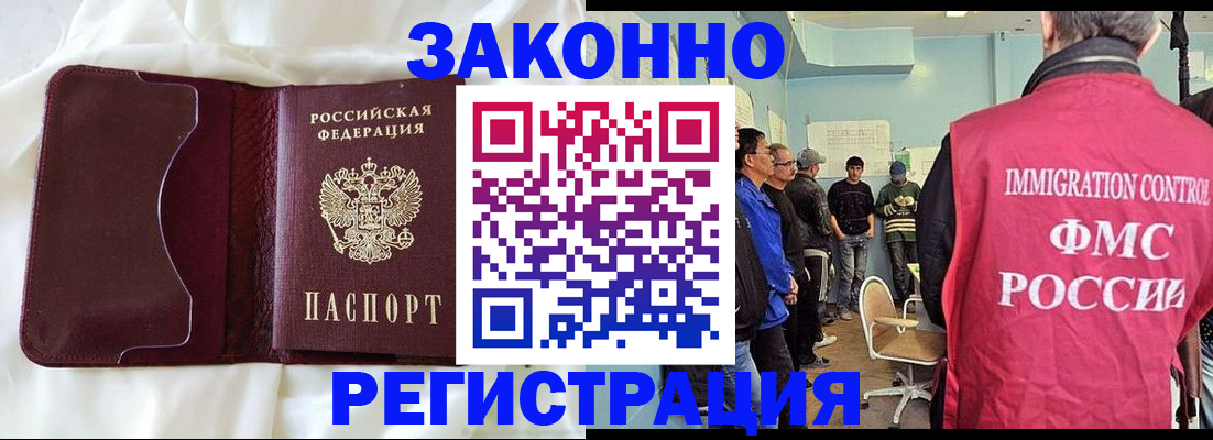временная регистрация законно в Саяногорске