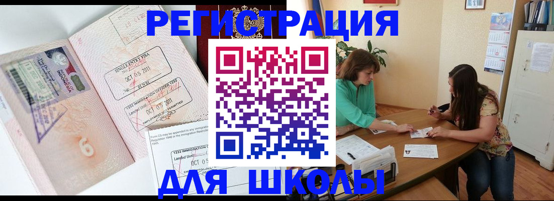 где прописаться в Саяногорске